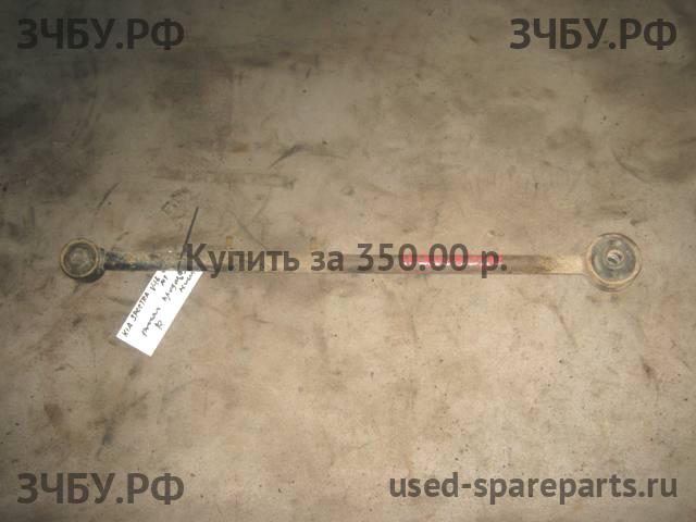 KIA Spectra Рычаг задний правый
