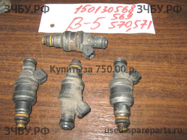 Volkswagen Passat B5 Форсунка инжекторная электрическая