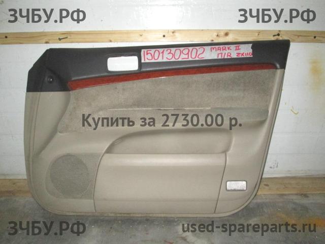 Toyota Mark 2 (JZX110) Обшивка двери передней правой