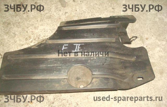 Ford Focus 2 (рестайлинг) Защита днища