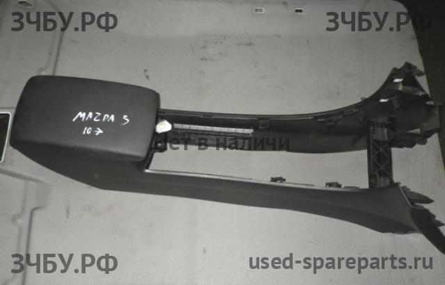 Mazda 3 [BL] Консоль между сиденьями (Подлокотник)