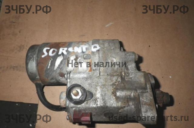 KIA Sorento 1 Стартёр
