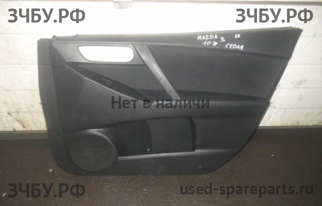 Mazda 3 [BL] Обшивка двери передней правой