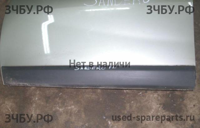 Renault Sandero 1 Молдинг двери передней левой
