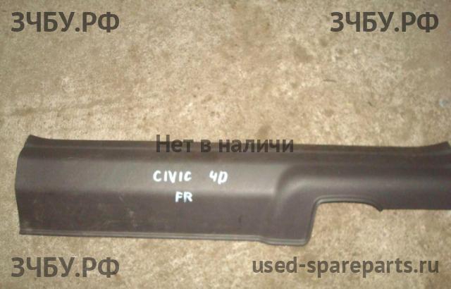 Honda Civic 8 (4D) Накладка на порог (кузов внутри)