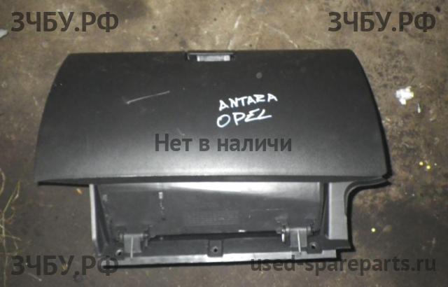 Opel Antara Бардачок