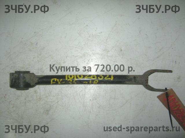 Infiniti FX 35/45 [S50] Тяга задняя продольная