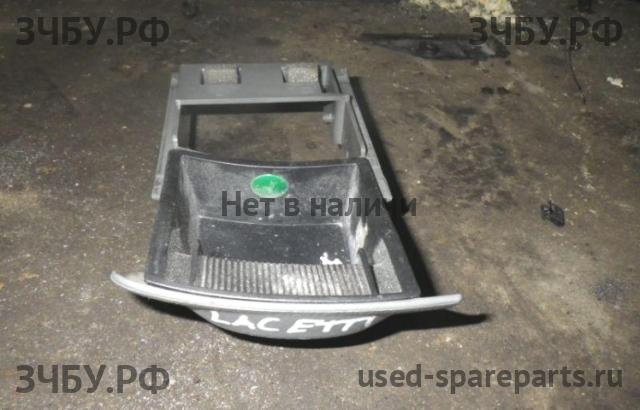 Chevrolet Lacetti Пепельница