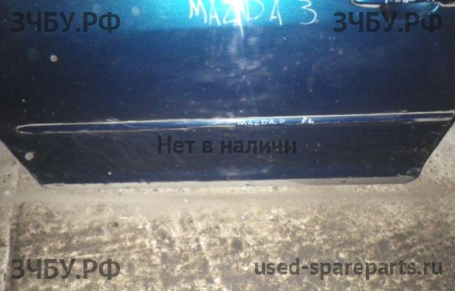 Mazda 3 [BK] Молдинг двери передней левой