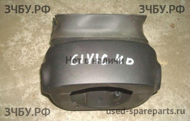 Honda Civic 8 (4D) Кожух рулевой колонки