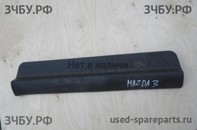 Mazda 3 [BK] Накладка на порог (кузов внутри)