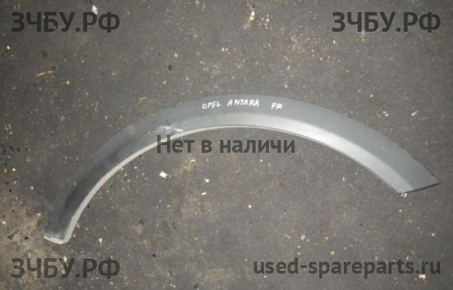 Opel Antara Накладка крыла