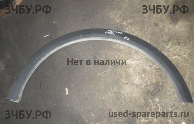 Opel Antara Накладка крыла