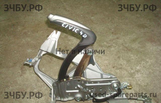 Honda Civic 8 (4D) Рычаг стояночного тормоза