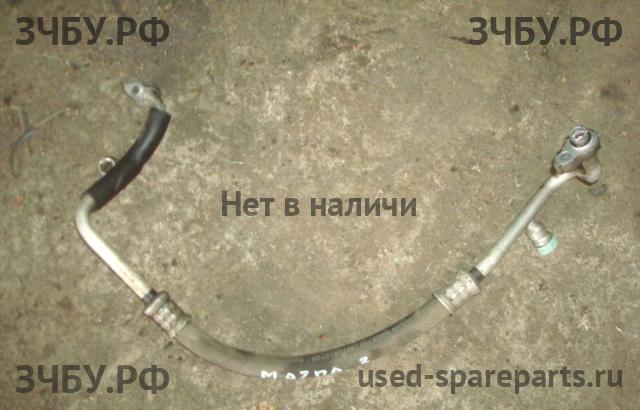 Mazda 3 [BK] Трубка кондиционера
