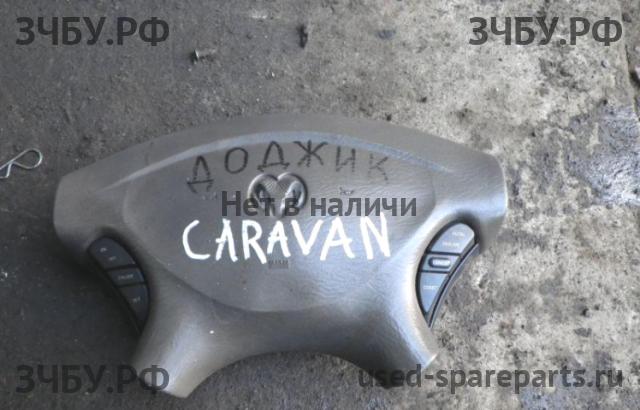 Chrysler Voyager/Caravan 3 Подушка безопасности водителя (в руле)