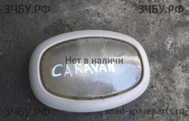 Chrysler Voyager/Caravan 3 Плафон салонный