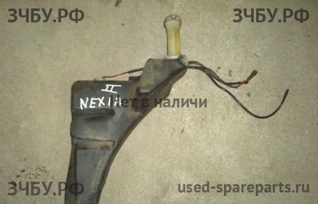 Daewoo Nexia Бачок омывателя лобового стекла