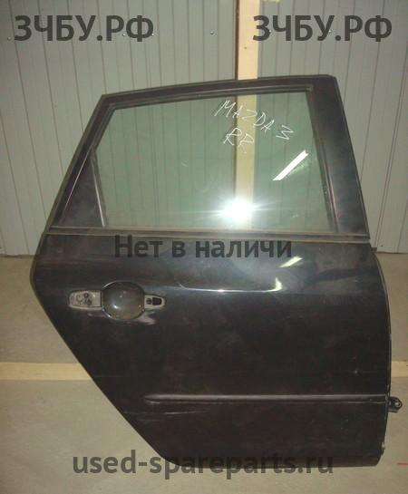 Mazda 3 [BK] Дверь задняя правая