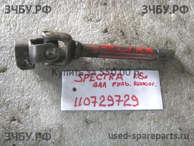 KIA Spectra Кардан рулевой