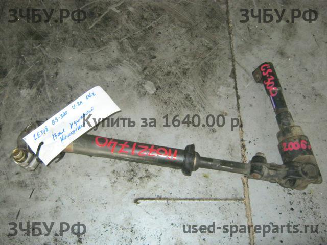 Lexus GS (3) 300/400/430 Кардан рулевой