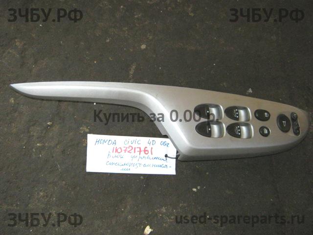 Honda Civic 8 (5D) Кнопка стеклоподъемника передняя левая (блок)