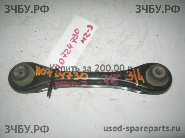 Mazda 3 [BK] Рычаг задний