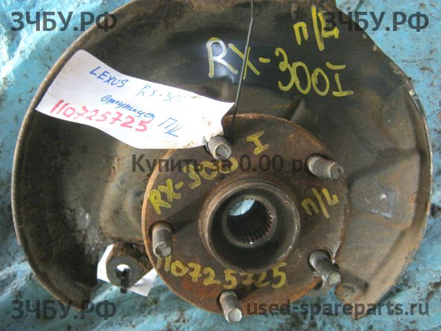 Lexus RX (1) 300 Ступица передняя