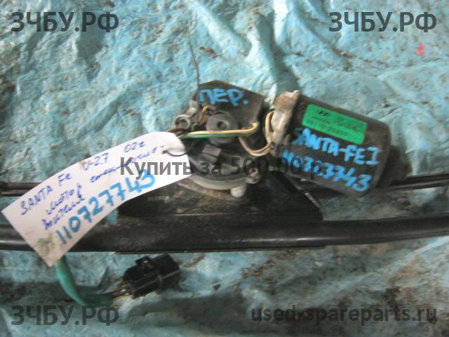 Hyundai Santa Fe 1 (SM) Моторчик стеклоочистителя передний