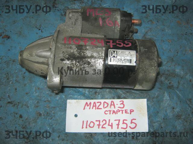 Mazda 3 [BK] Стартёр