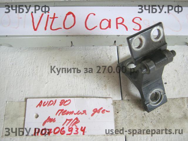 Audi 80/90 [B4] Петля двери передней правой