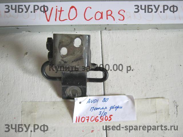 Audi 80/90 [B4] Петля двери задней правой