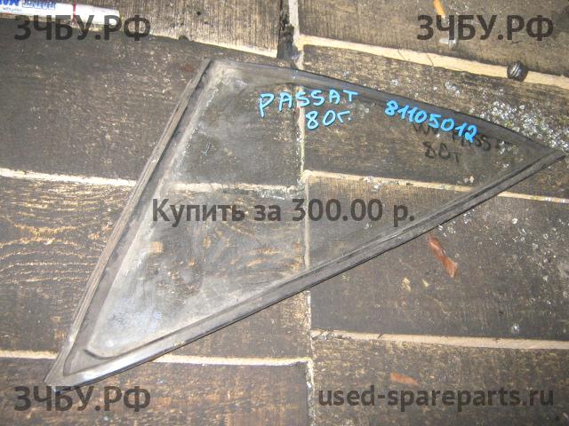 Volkswagen Passat B2 Стекло двери передней правой (форточка)
