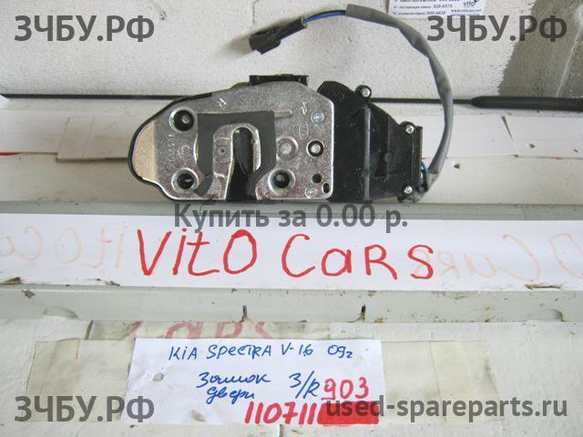 KIA Spectra Замок двери задней правой