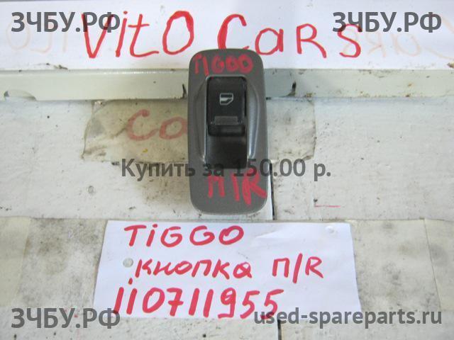 Chery Tiggo (T11) Кнопка стеклоподъемника передняя правая