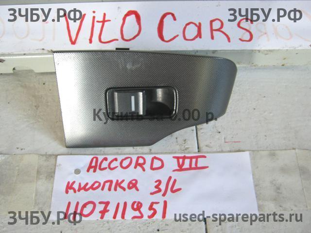 Honda Accord 7 Кнопка стеклоподъемника задняя левая