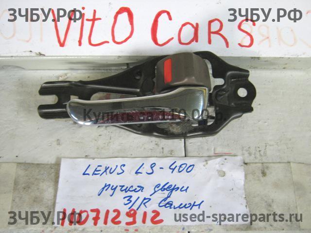Lexus LS (2) 400 Ручка двери внутренняя задняя правая