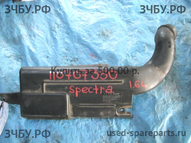 KIA Spectra Воздухозаборник