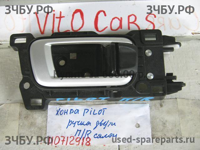 Honda Pilot (2) Ручка двери внутренняя передняя правая