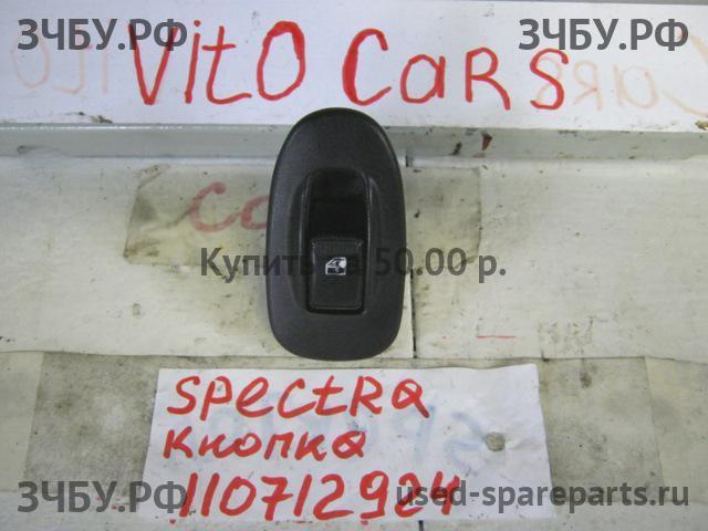 KIA Spectra Кнопка стеклоподъемника