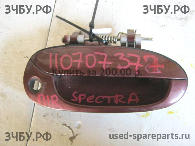 KIA Spectra Ручка двери передней наружная правая
