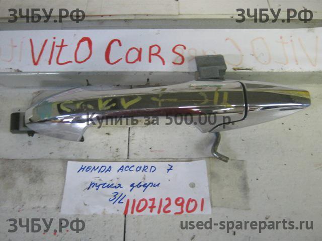 Honda Accord 7 Ручка двери задней наружная левая