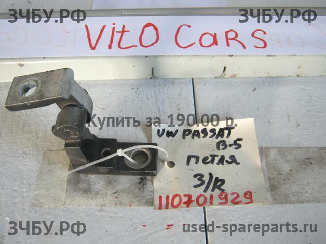 Volkswagen Passat B5 Петля двери задней правой