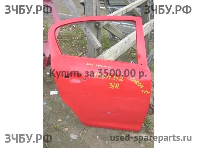 Opel Corsa D Дверь задняя правая