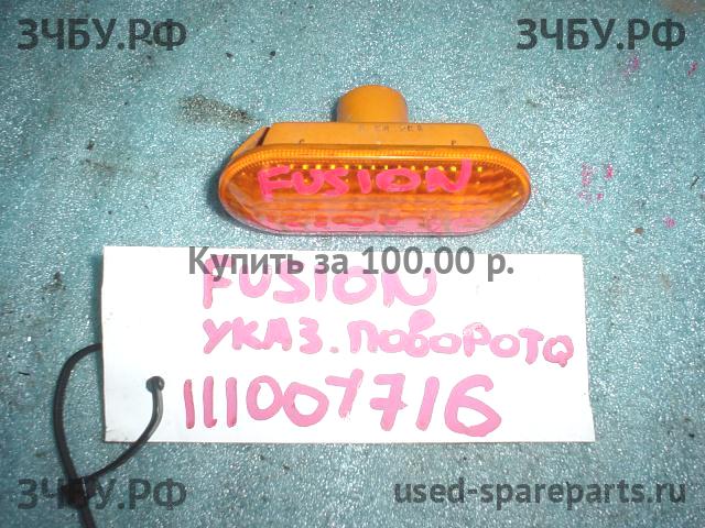 Ford Fusion Указатель поворота в крыло (повторитель)