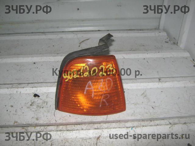 Audi 80/90 [B4] Указатель поворота правый
