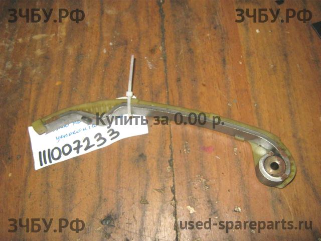 Nissan Almera 16 Успокоитель цепи