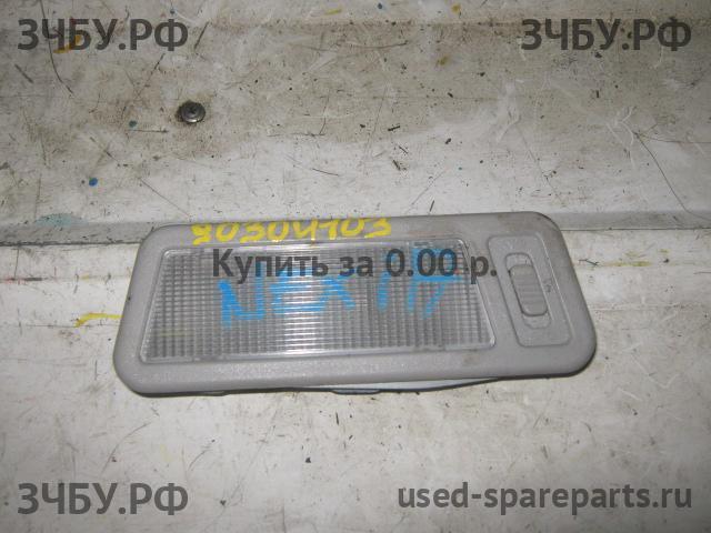 Daewoo Nexia Плафон салонный