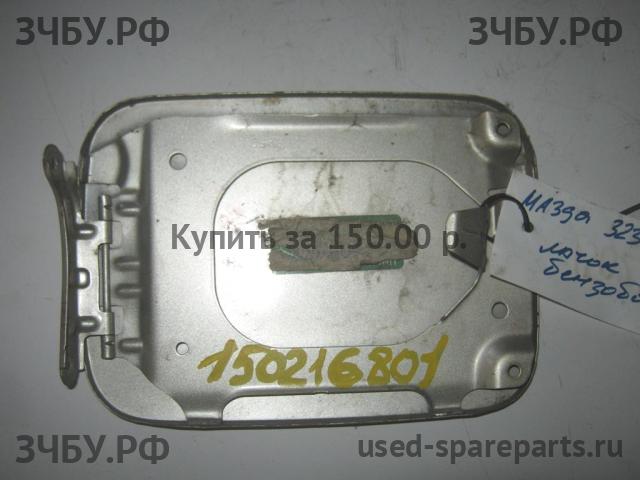 Mazda 323 [BJ] Лючок бензобака