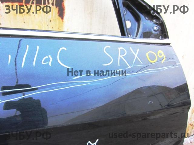 Cadillac SRX (2) Дверь передняя правая